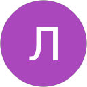 Любовь Овсянникова