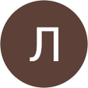 Лена Гусакова Лена Гусакова